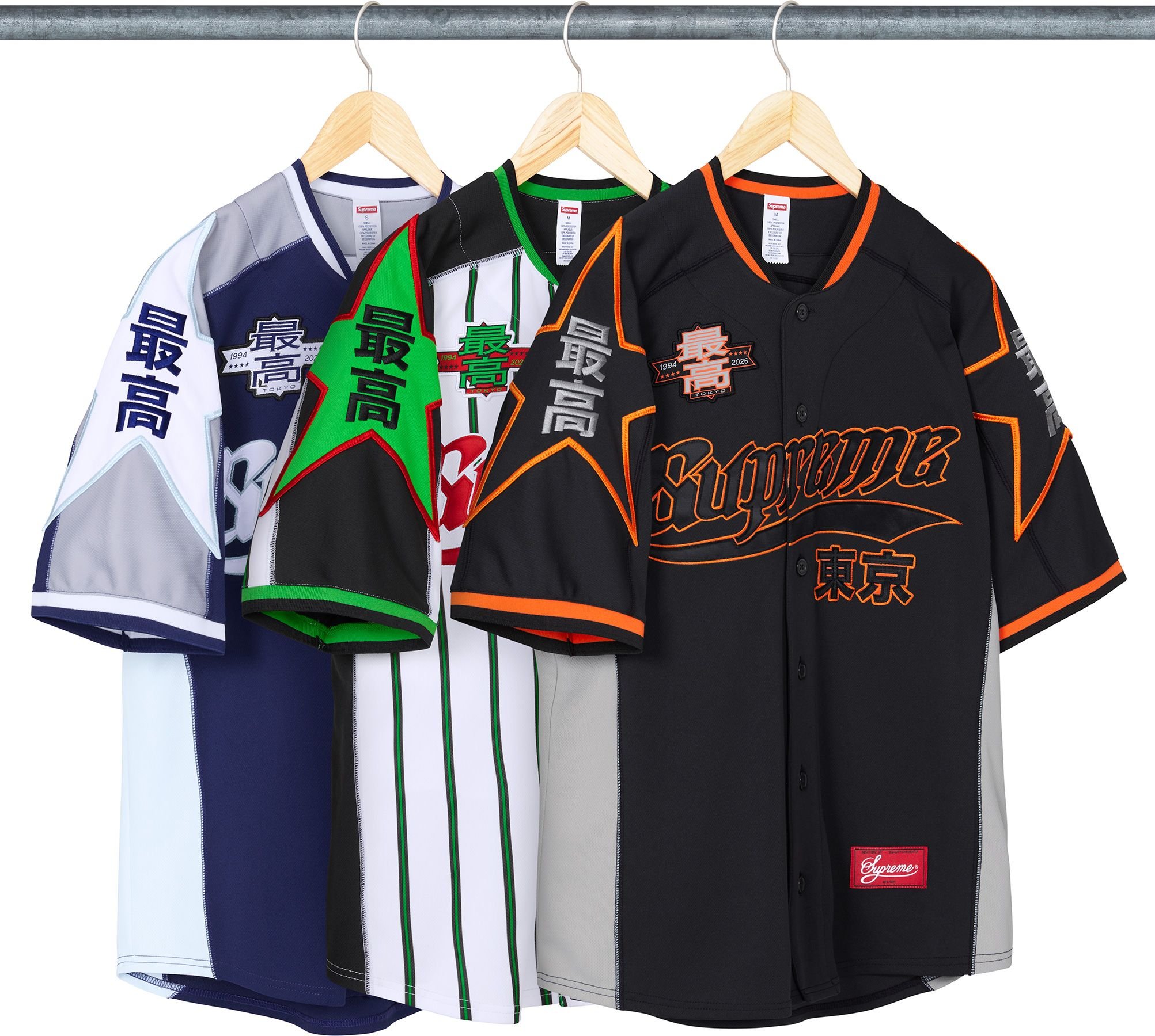 Stars Baseball Jersey